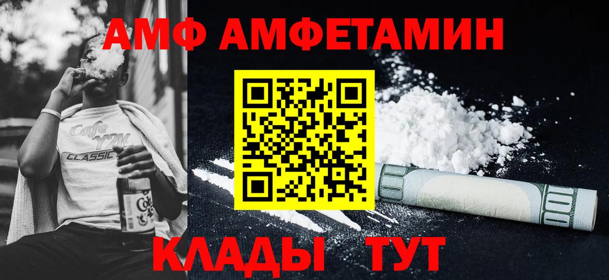 АМФЕТАМИН  Амфетамин 98%  Вход с VPN  Малгобек 
