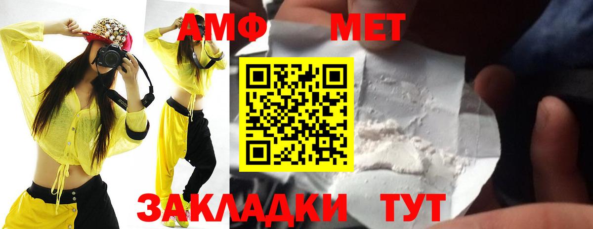 Amphetamine Розовый Малгобек
