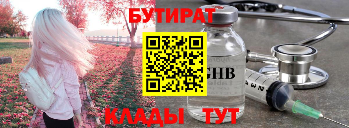 БУТИРАТ буратино  Вход с VPN  Малгобек 