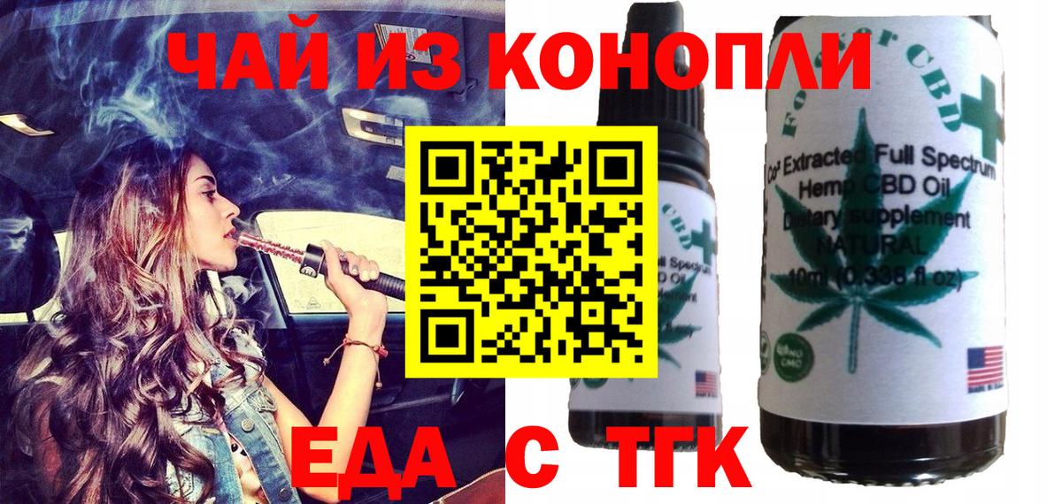 Малгобек  Печенье с ТГК марихуана  Вход с VPN 