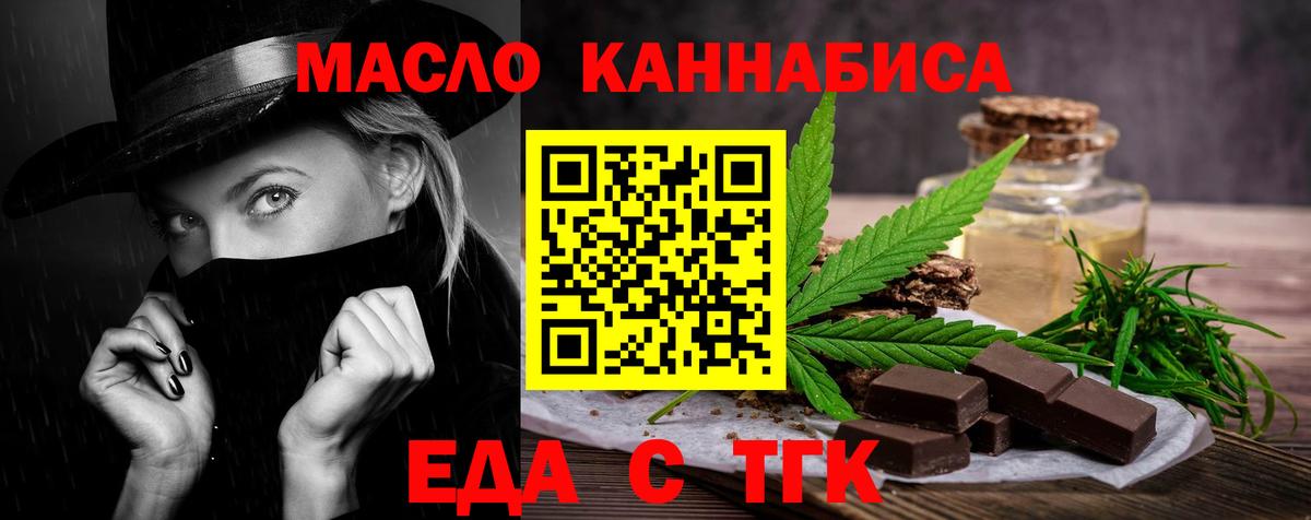 Cannafood марихуана Малгобек