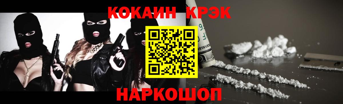 КОКАИН 97%  COCAIN Fish Scale  Малгобек  Вход с VPN 