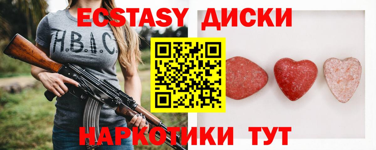 Ecstasy  Вход с VPN  Малгобек  Экстази VHQ  Экстази VHQ 