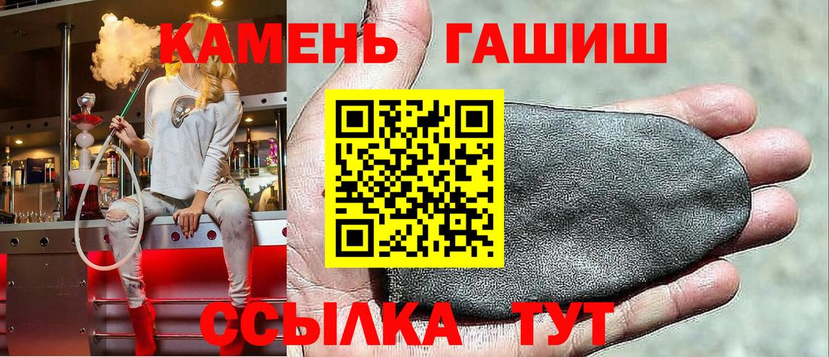 Гашиш хэш  Вход с VPN  Гашиш  Малгобек  ГАШИШ Изолятор 