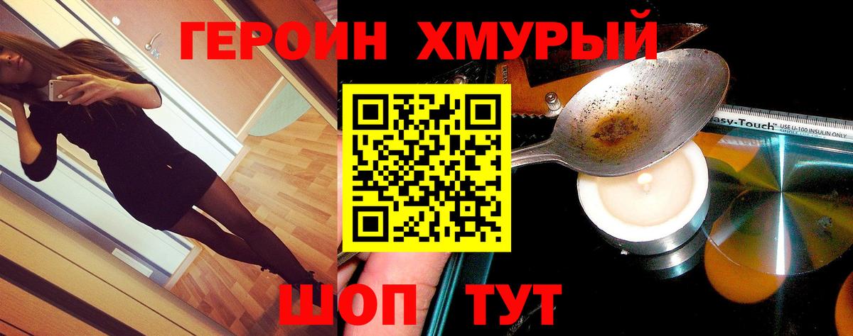Героин гречка Малгобек