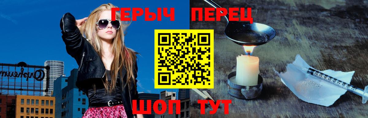 Малгобек  Героин  Вход с VPN  Героин гречка 