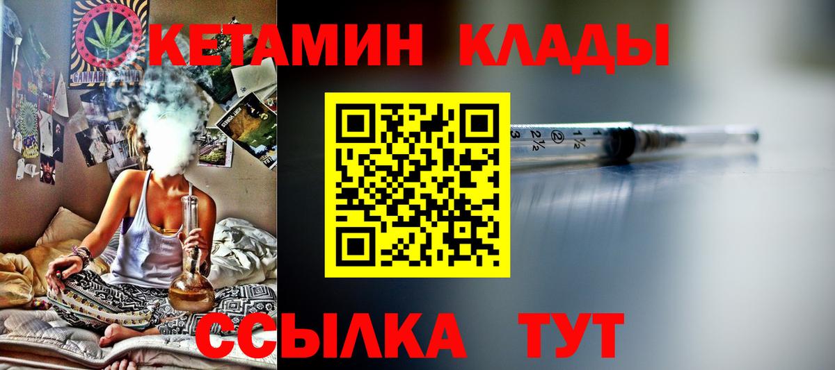 КЕТАМИН VHQ  Вход с VPN  Малгобек  КЕТАМИН VHQ 