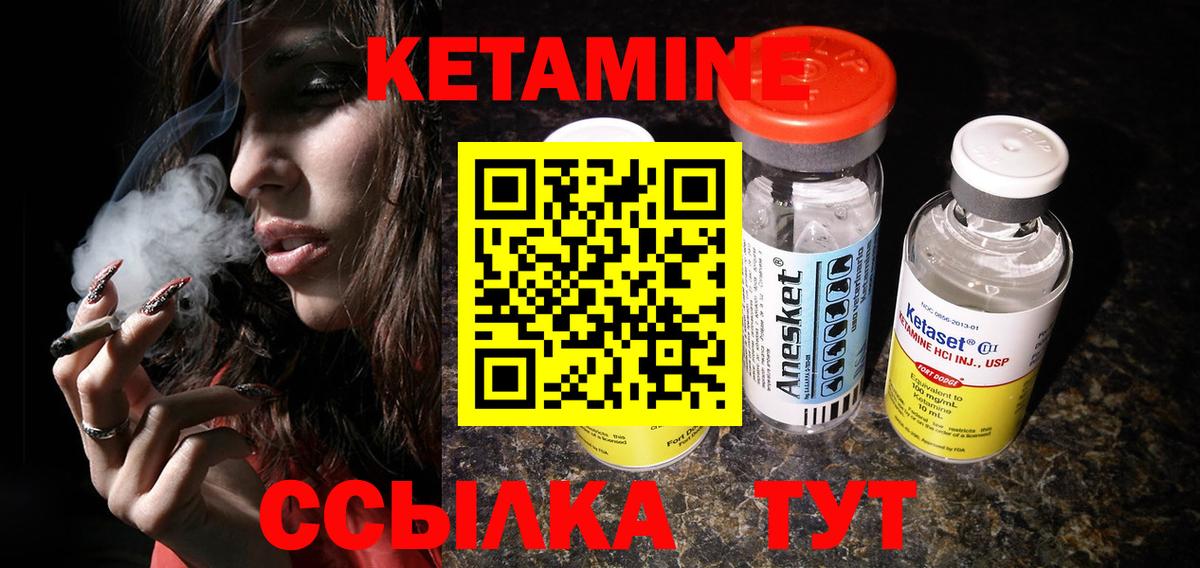 Кетамин VHQ Малгобек