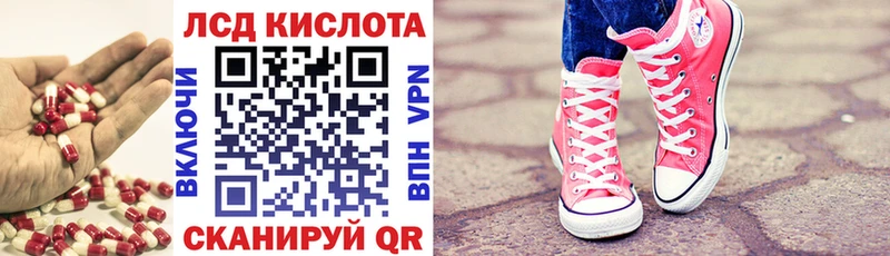 Лсд 25 экстази кислота  купить   Малгобек 