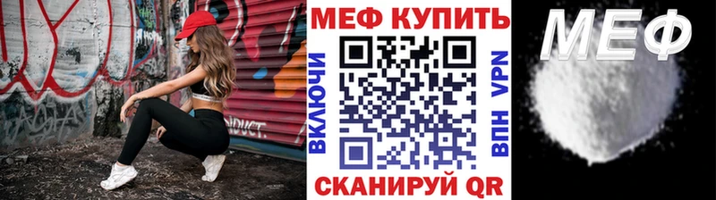 купить наркотик  kraken онион  Мефедрон мука  Малгобек 