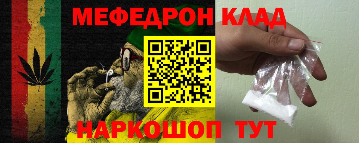 Мефедрон  МЕФ 4 MMC  Меф мяу мяу  МЕФ  Вход с VPN  Малгобек 