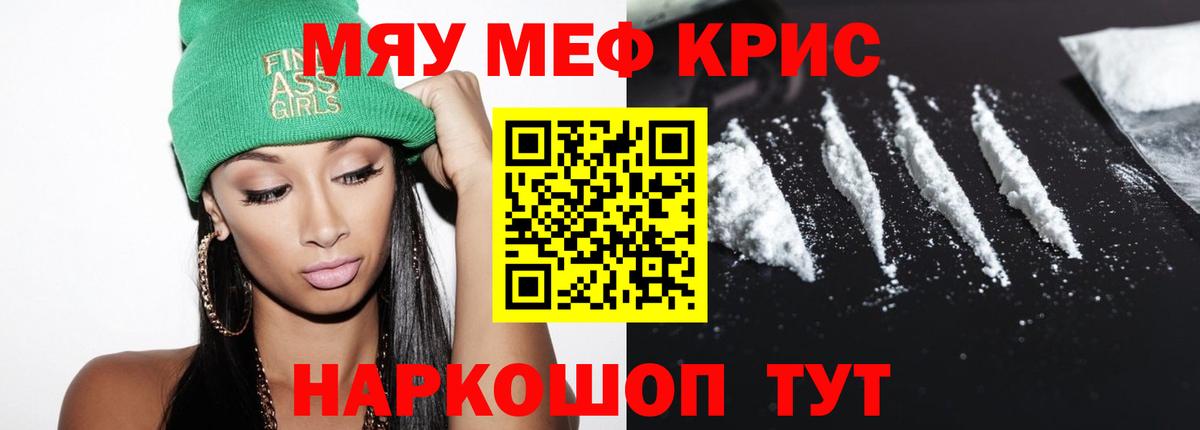 Меф мука Малгобек