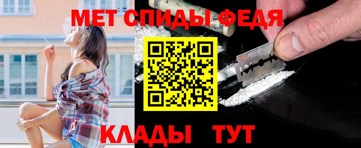 Первитин кристалл Малгобек