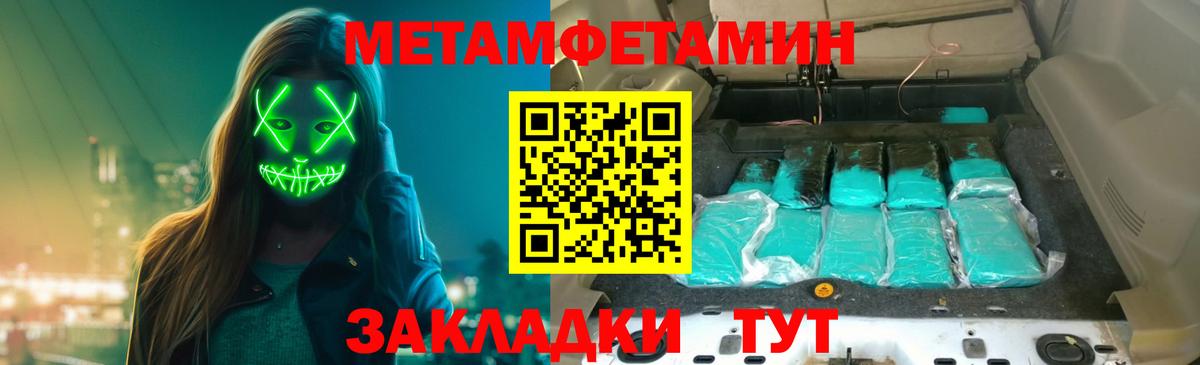 Малгобек  МЕТАМФЕТАМИН Methamphetamine  Вход с VPN 