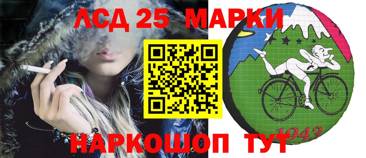 Марки 25I-NBOMe 1,8мг  Марки 25I-NBOMe 1,8мг  Марки NBOMe  Вход с VPN  Малгобек 