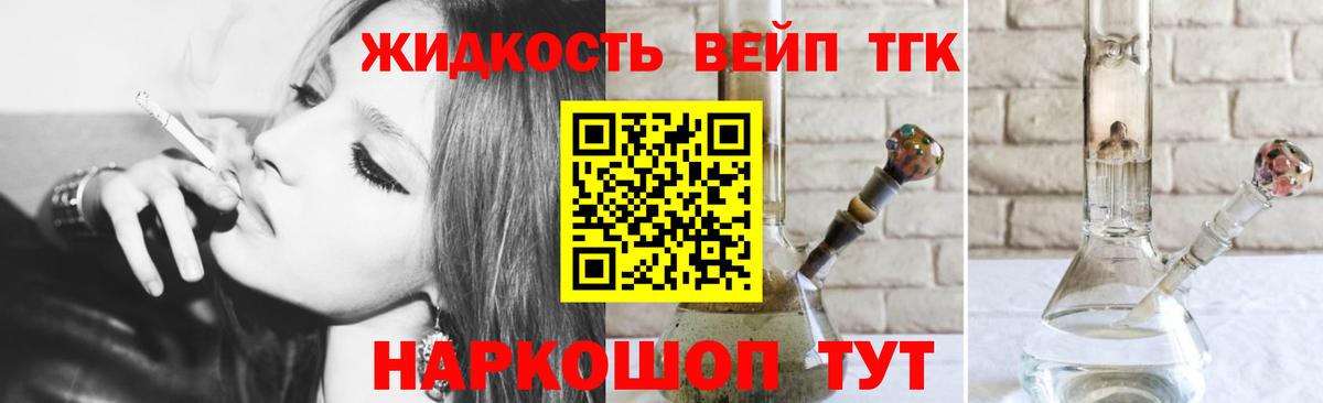 ТГК концентрат  Вход с VPN  Малгобек 